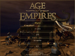 帝国时代原版+决定版1234全套 Age of Empires 解压即玩 完整音乐动画