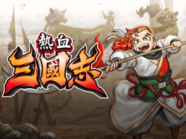热血三国志乱世风云 River City Saga Three Kingdoms Next 中文/动作 解压即玩