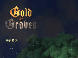 黄金与坟墓 Gold and Graves 中文/卡牌/策略 解压即玩
