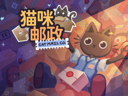 猫咪邮政+修改器 Cat Mail Co. 中文/模拟/休闲 解压即玩